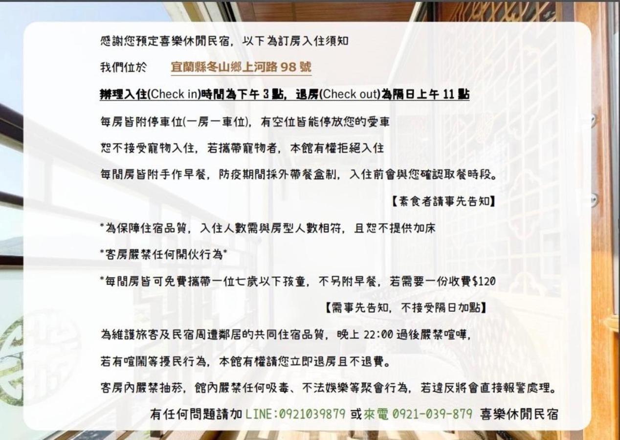 喜樂知足休閒民宿 둥산 외부 사진